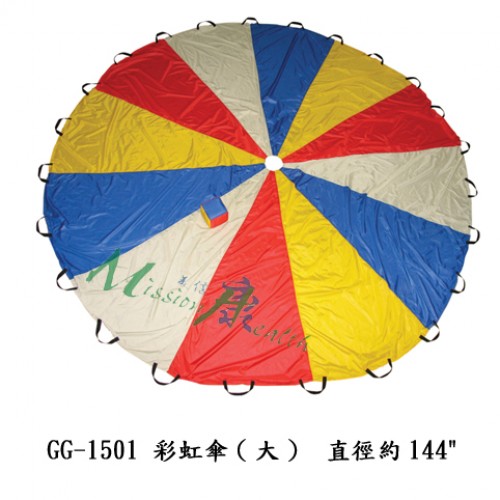 GG-1501、GG-1502  彩虹傘