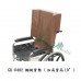 GK-0401、GK-0402  輪椅背墊